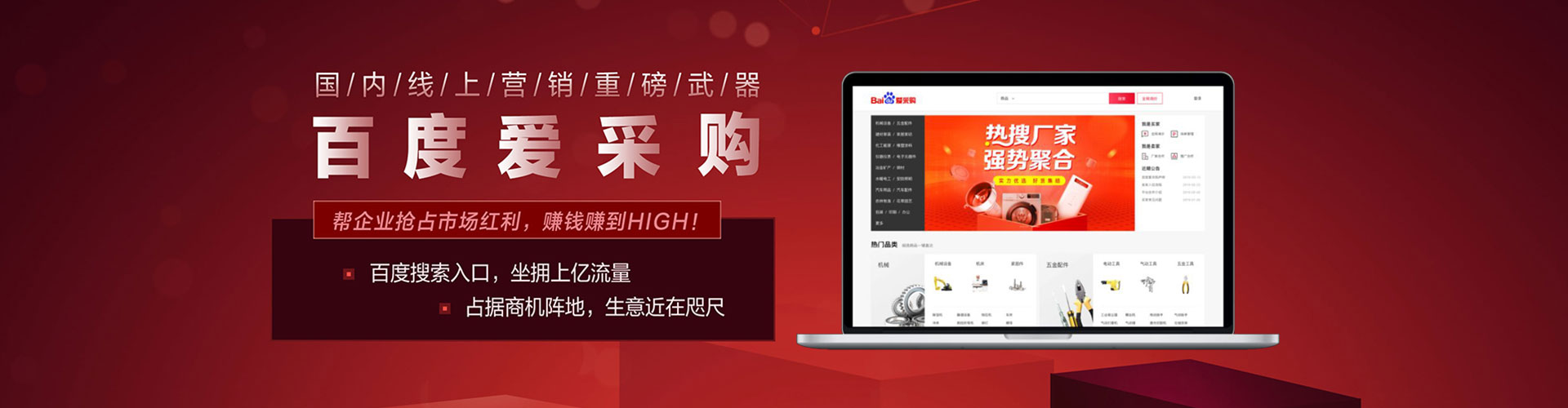 泰州百度推广返点